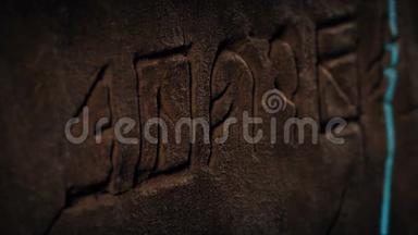 激光扫描古代刻在墙上的文字符号